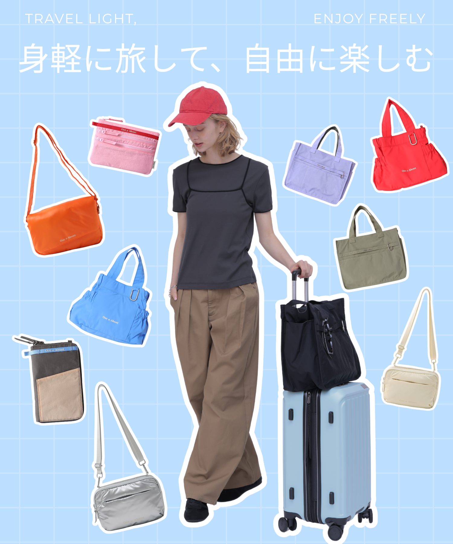 Out n About（アウトナバウト）公式オンラインストア | AND ON JIONE